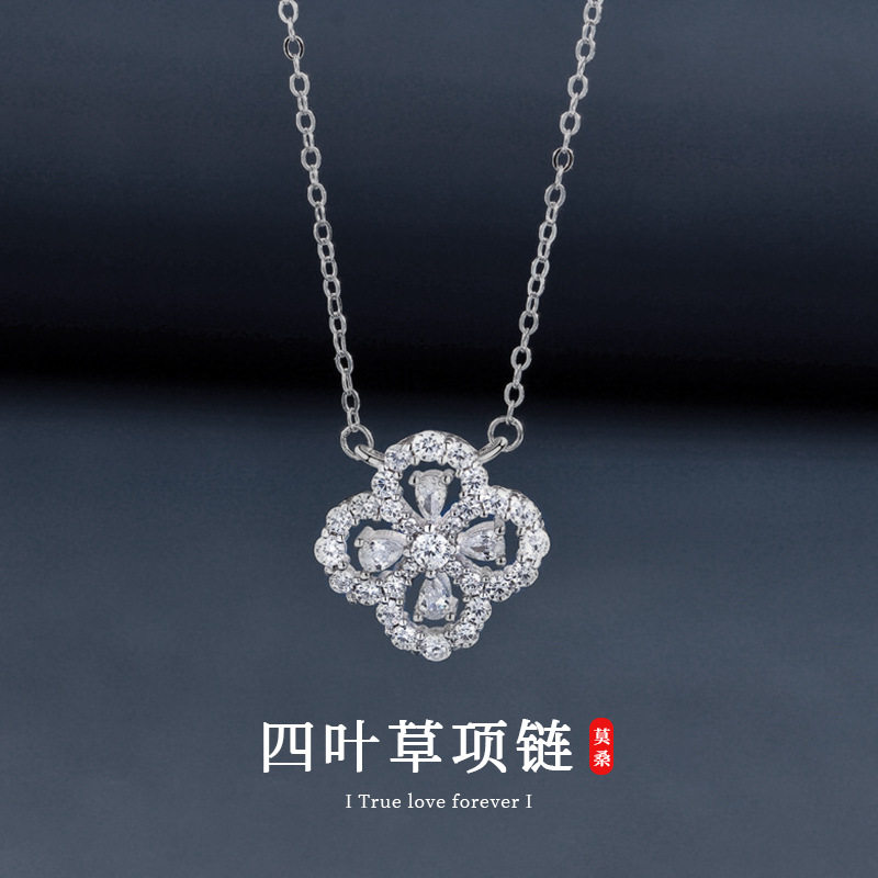 莫桑石S925纯银四叶草项链森项链