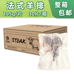 新鲜法式 烧烤食材半成品冷冻生鲜代发 12肋羔羊腿排 羊排羊小排