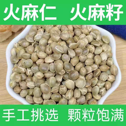 中颗粒火麻子 麻籽 火麻仁 鹦鹉鸟粮饲料仓鼠松鼠粮鸽粮饲料5斤装