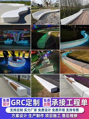 GRC休闲座椅水磨石泰科石户外公园UHPC透光混泥土坐凳玻璃钢树池
