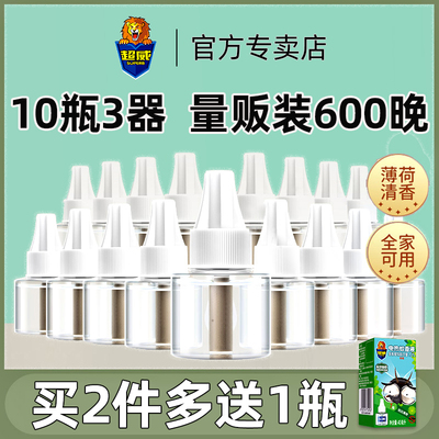 超威电热蚊香液套装批发正品