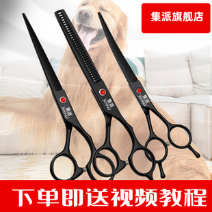 宠物美容剪刀专业泰迪理发神器修毛套装弯剪狗毛工具狗狗剪毛剪刀