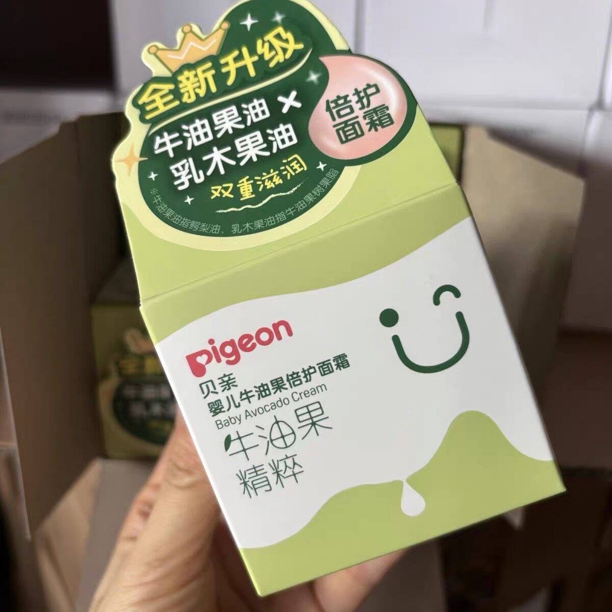 贝亲婴儿牛油果润肤乳 宝宝护肤滋润面霜50g 儿童洗发沐浴二合一