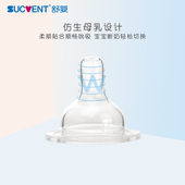 舒婴奶瓶专用防呛SS奶嘴母乳实感新生婴儿0 3个月宝宝硅胶