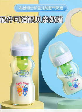 布朗博士防胀气玻璃材质新生儿奶瓶宽口径150ml270ml0-9个月宝宝