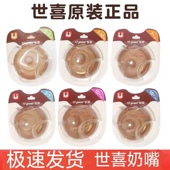 世喜奶嘴断奶学饮嘴新生儿母乳实感防漏防呛柔软硅胶宽口径吸管嘴