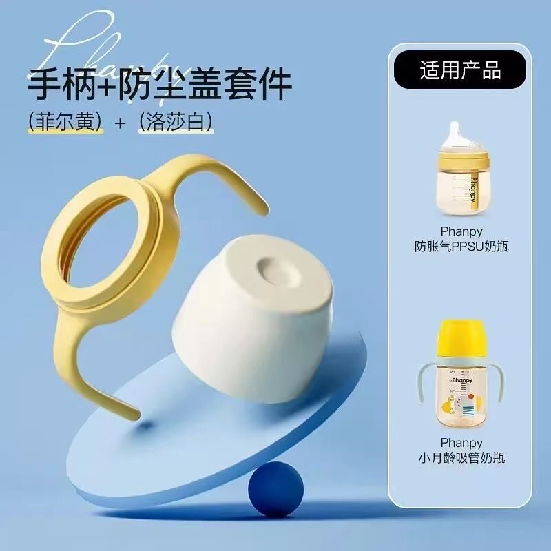 原装小雅象奶瓶手柄奶瓶扶手奶瓶把手ppsu通用手柄原厂正品