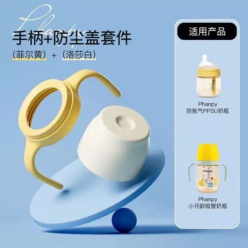 原装小雅象奶瓶手柄奶瓶扶手奶瓶把手ppsu通用手柄原厂正品