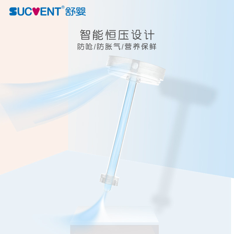 舒婴奶瓶配件防胀气导管120/150/200/240ml宽口径 导管枫叶环一套,婴童用品,奶嘴/安抚奶嘴,淘宝优惠券,粉丝福利购,淘宝优惠卷