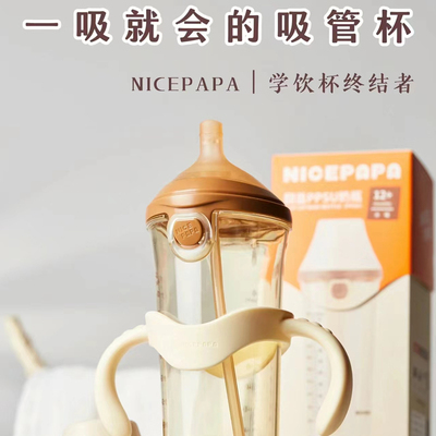 奶爸爸翻盖奶瓶PPSU奶瓶240ml婴儿宝宝吸管奶瓶6个月1岁2岁防胀气