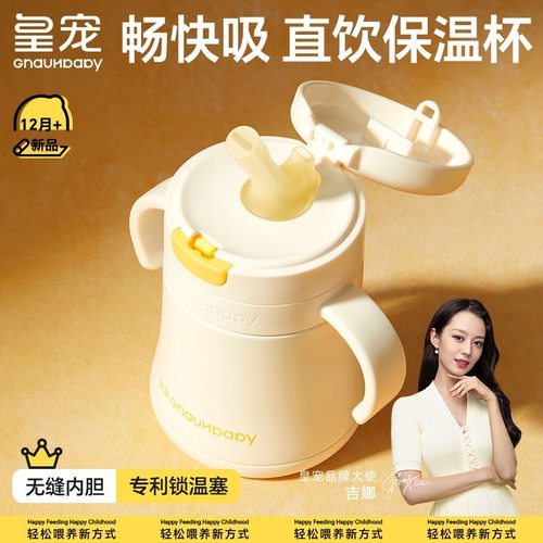 皇宠直饮宝宝保温杯1到3岁以上牛奶杯喝水杯儿童学饮直饮吸管奶瓶
