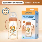 布朗博士PPSU奶瓶9个月以上重力球吸管学饮杯喝水成长型吸管奶瓶
