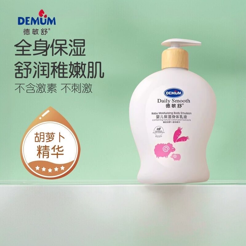 德敏舒婴幼身体乳初生宝宝保湿滋润全身补水儿童面霜润肤露春夏季