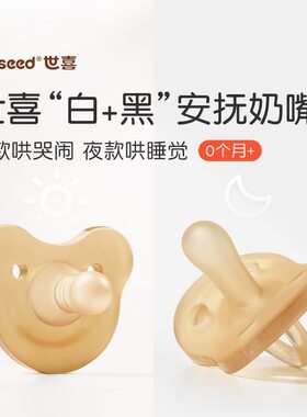 世喜安抚奶嘴超软婴儿安睡型仿母乳新生的宝宝睡觉哄娃神器防胀气