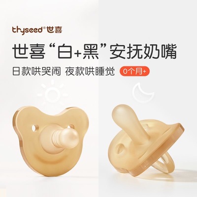 世喜安抚奶嘴超软婴儿安睡型仿母乳新生的宝宝睡觉哄娃神器防胀气