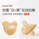 世喜安抚奶嘴超软婴儿安睡型仿母乳新生 宝宝睡觉哄娃神器防胀气