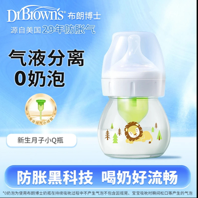 新生布朗博士玻璃宽口径60ml