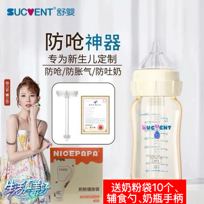 舒婴防呛奶防胀气奶瓶新生婴儿玻璃0到6个月以上宝宝ppsu奶瓶耐摔