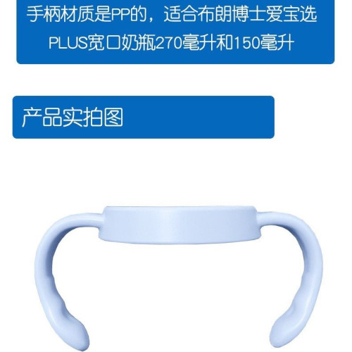 布朗博士宽口奶瓶原装手柄适合爱宝选plus配件