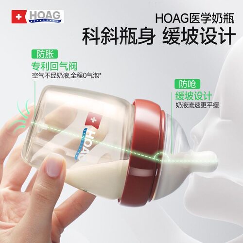 霍格Hoag玻璃奶瓶新生儿防呛奶胀气0-3到6个月婴儿以上