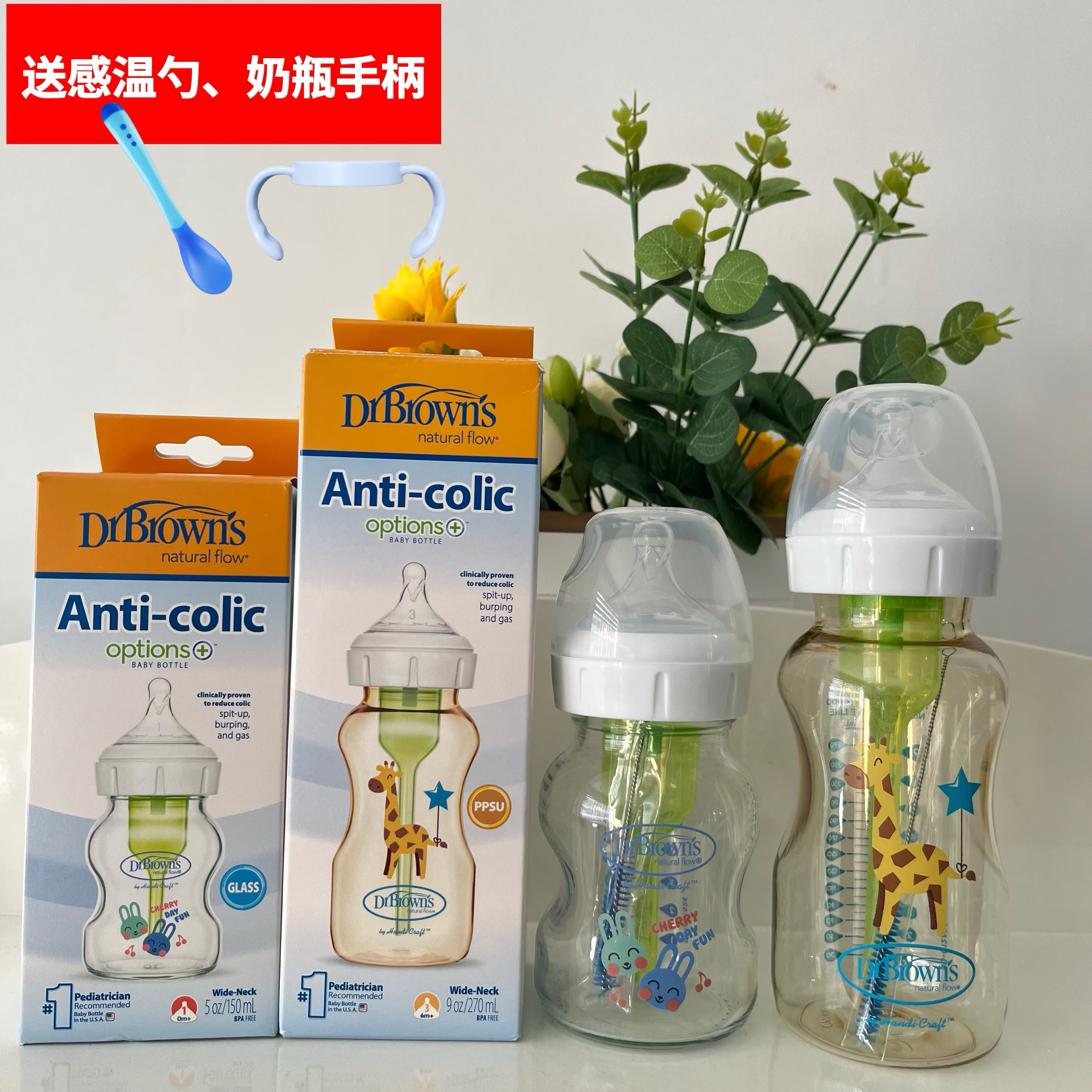 布朗博士防胀气奶瓶宽口径PPSU