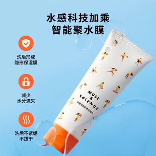 musefriends大童水润净澈洁面乳儿童学龄洗面奶可卸防晒