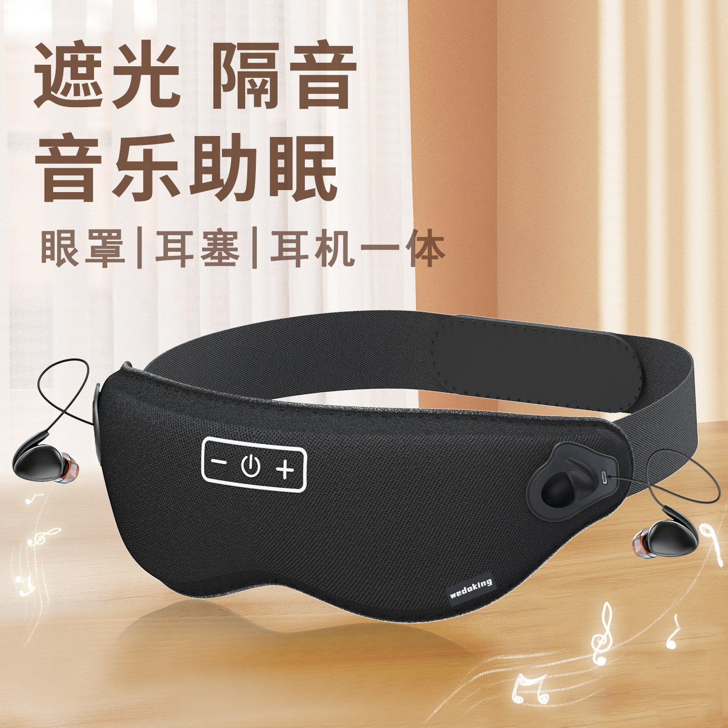 wedoking睡眠耳机蓝牙耳隔音眼罩耳遮光amsr睡觉专用降噪助眠侧睡