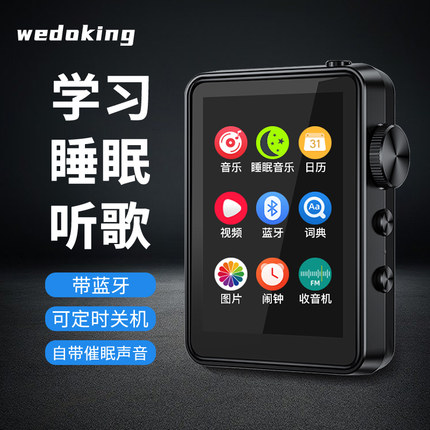 wedoking MP3随身听学生版音乐播放器看小说听歌专用可用蓝牙耳机