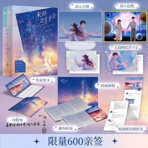 陆之南来路是归途：全2册