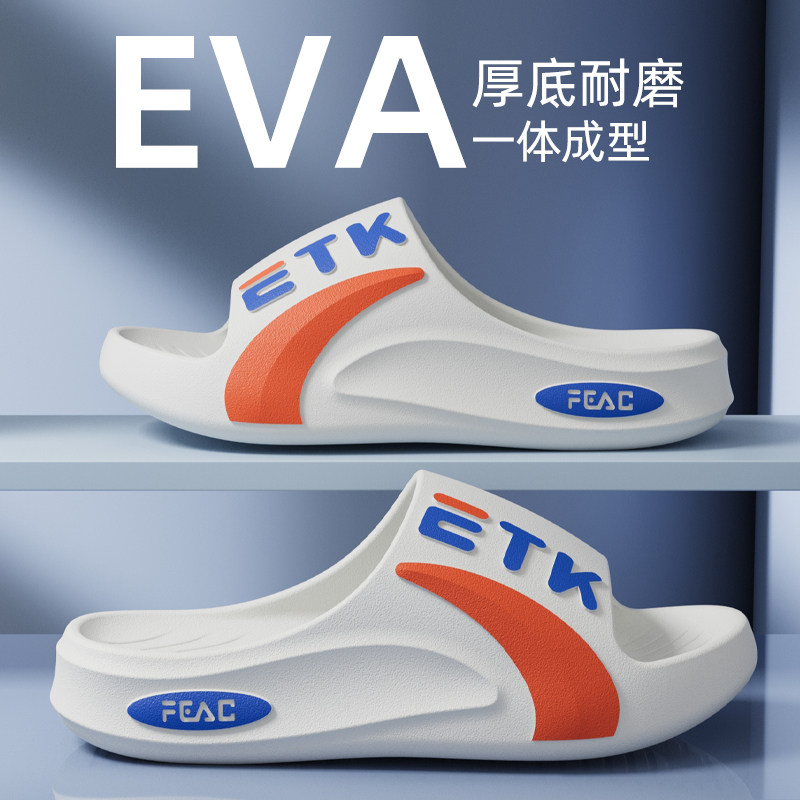 EVA不易臭拖鞋男士2026新款夏季潮流户外穿运动休闲防滑凉拖男式