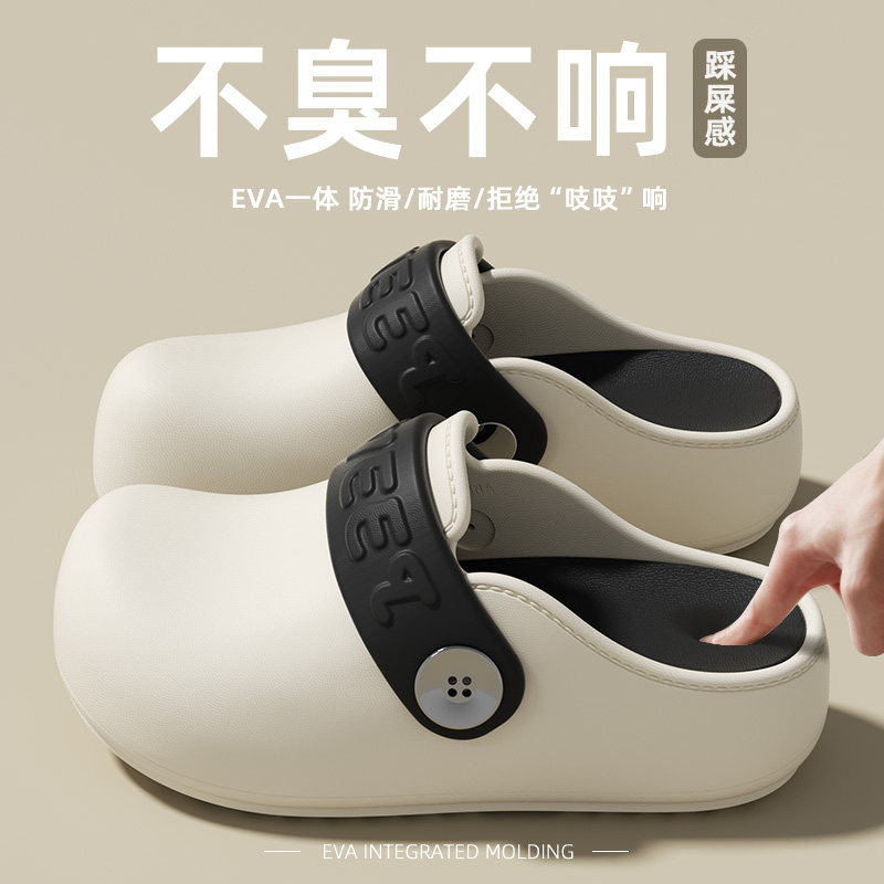 夏季厚底凉拖鞋防滑耐磨EVA材质居家户外休闲百搭踩屎感女款拖鞋