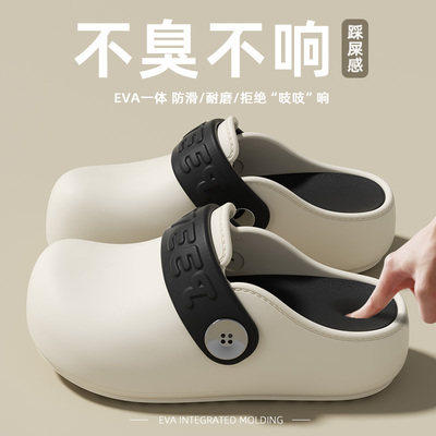 夏季厚底凉拖鞋防滑耐磨EVA材质居家户外休闲百搭踩屎感女款拖鞋