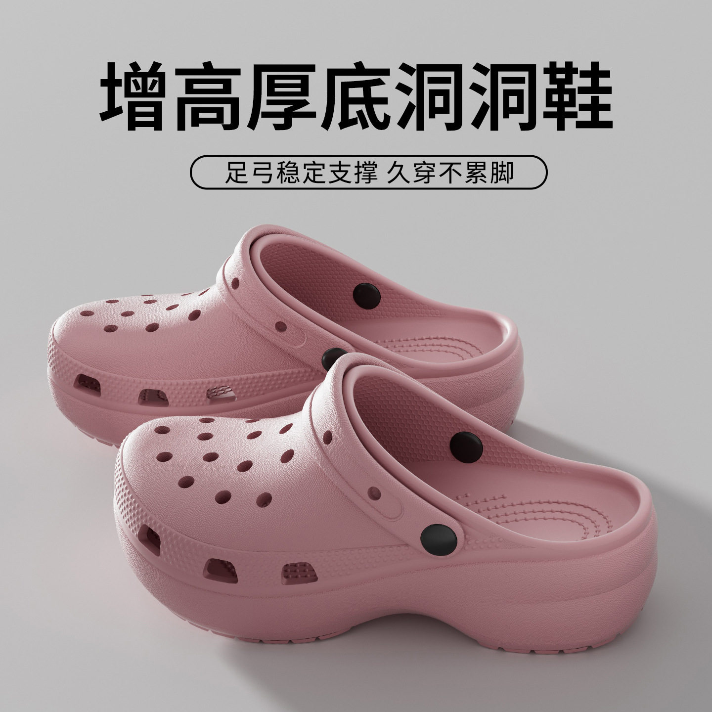 夏季新款凉拖鞋沙滩女小个子厚底增高纯色简约女款洞洞鞋舒适软底