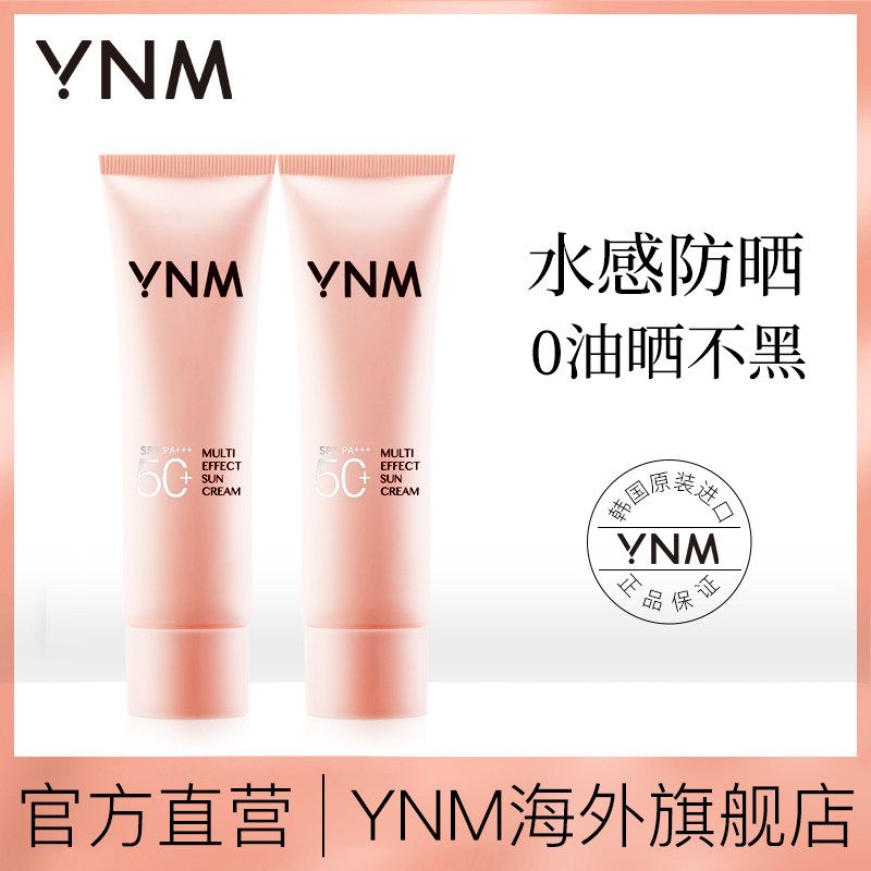 ynm防晒霜官方旗舰店女面部防紫外线隔离正品全身男身体学生美白
