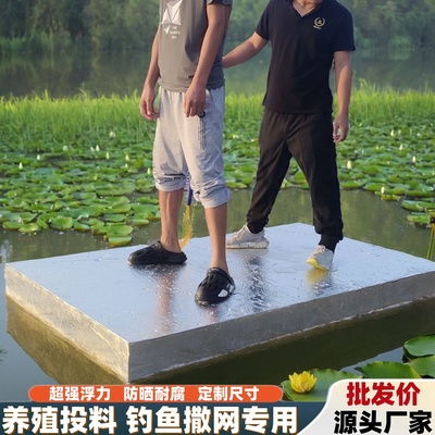 泡沫浮板船鱼虾蟹打窝割草平板