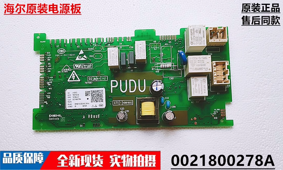 0021800278A海尔滚筒PCB电路板/印刷线