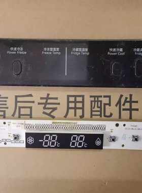 三星冰箱显示屏RS19VRPS DA97-04785B DA41-00436B A按键控制面板