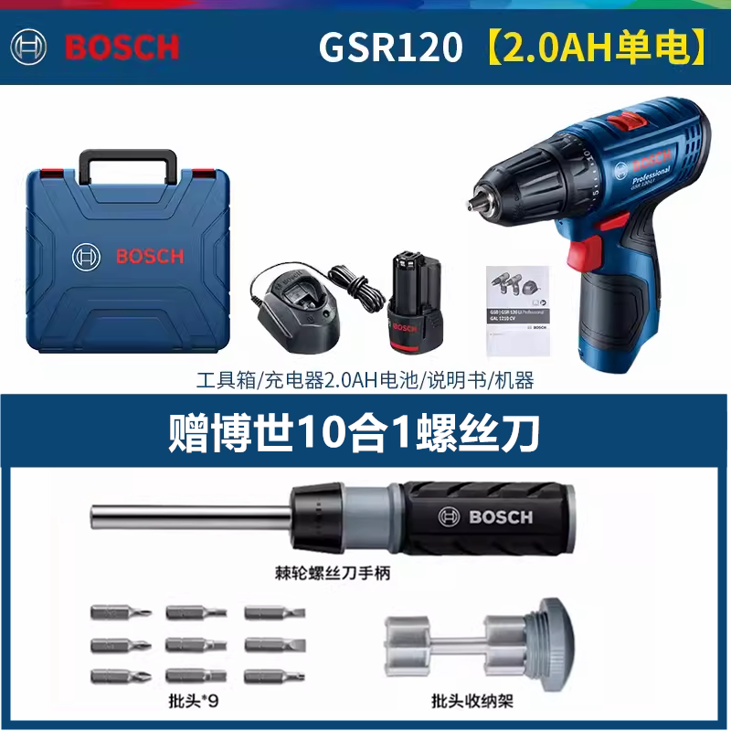 원래 보쉬 수입 리튬 전기 드릴 가정용 전기 드릴 GSR120-LI 다기능 임팩트 드릴 GSB120-LI