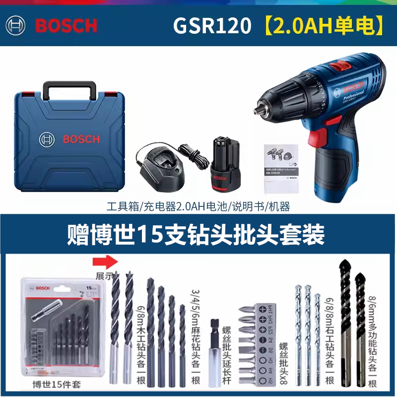 원래 보쉬 수입 리튬 전기 드릴 가정용 전기 드릴 GSR120-LI 다기능 임팩트 드릴 GSB120-LI