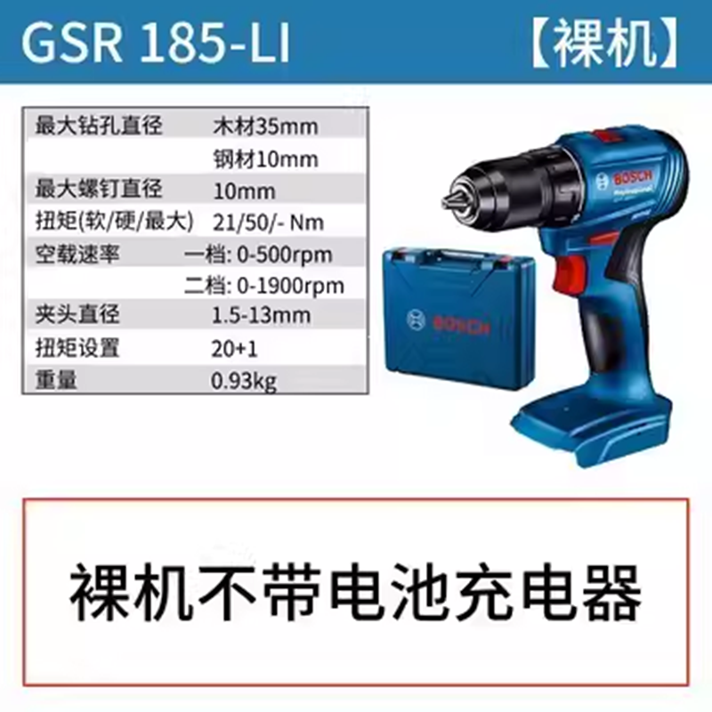 기존 BOSCH 리튬 이온 브러시리스 전기 드릴 GSR185-LI 가정용 충전식 임팩트 드릴 GSB180-LI 업그레이드 모델