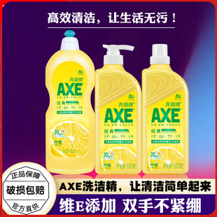 AXE 不伤手去油污除油果蔬小瓶大桶 斧头牌洗洁精家用家庭装