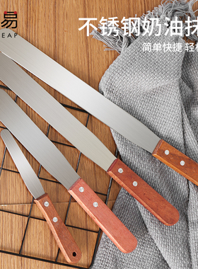 抹刀A1zoq001-奶油抹刀不锈钢木柄脱模刀烘焙刮刀生日蛋糕奶油