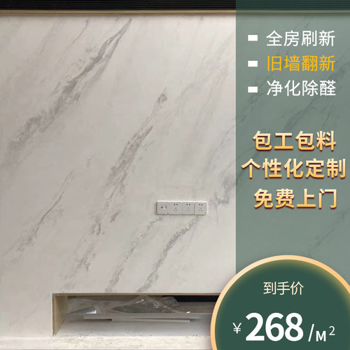背景墙仿大理石漆岩板漆极光罩面