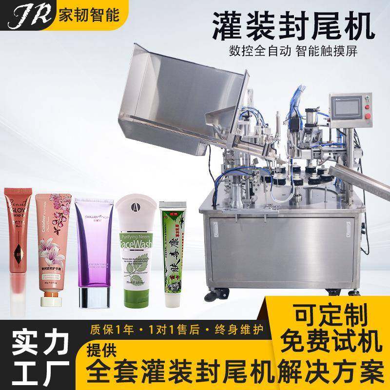 化妆品护手霜膏体铝塑管罐装封尾机全自动塑料软管灌装封尾机,办公设备/耗材/相关服务,灌装机,淘宝优惠券,粉丝福利购,淘宝优惠卷