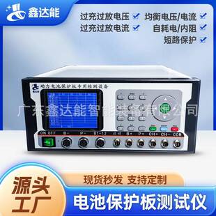 PBTS(M)4-120BMS保护板测试仪过充过放检测设备生产厂家