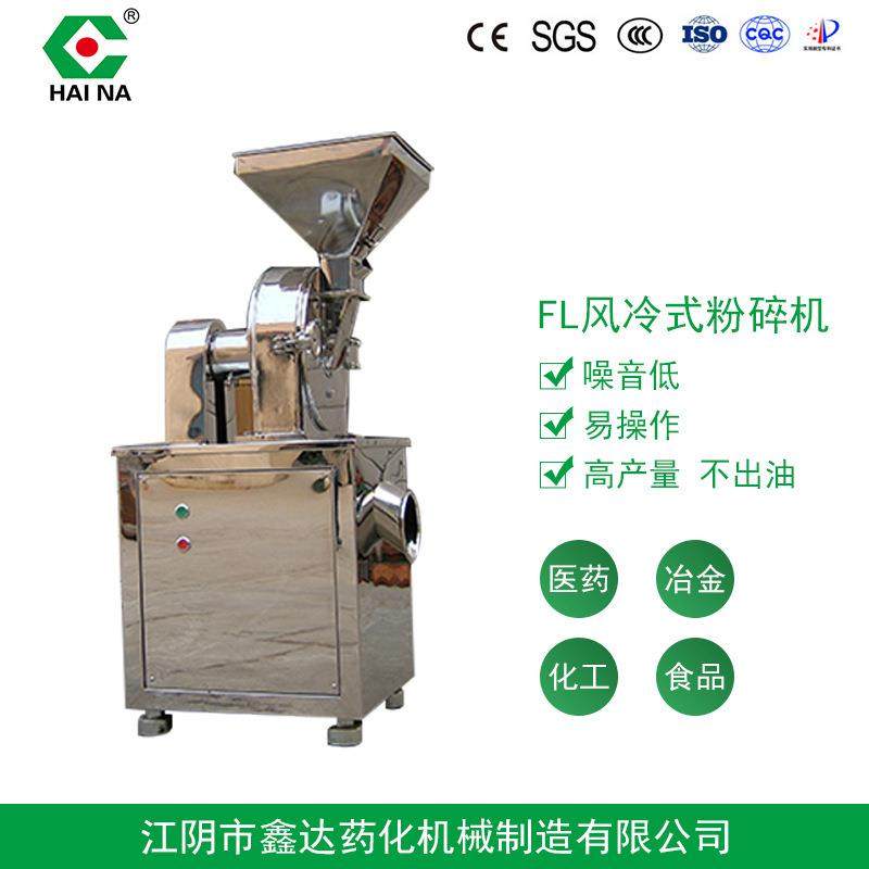 厂家供应FL风冷式粉碎机不锈钢食品药材粉碎设备齿轮粉碎机,机械设备,粉碎机,淘宝优惠券,粉丝福利购,淘宝优惠卷