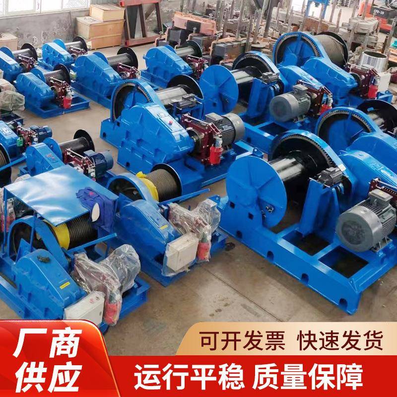 JK5吨快速JM10吨20吨0吨慢速电动卷扬机电话15294876656厂家