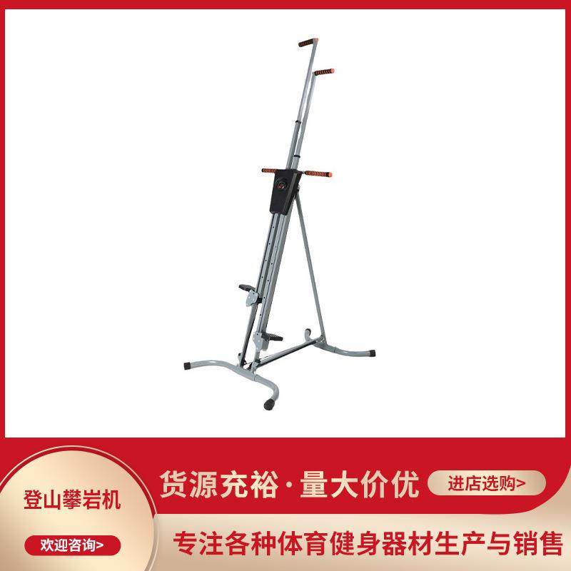 登山机攀爬训练架攀岩机脚踏车家用室内健身器材模拟爬山机有氧