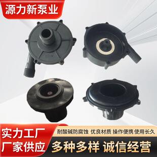 各类型大小耐酸碱泵头磁力泵头化工泵头塑料泵头