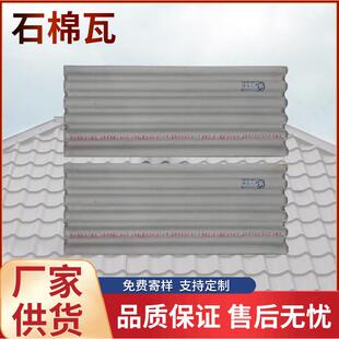 江西厂家供应石棉瓦隔热屋顶加厚建材老式水泥瓦片遮阳防漏瓦片
